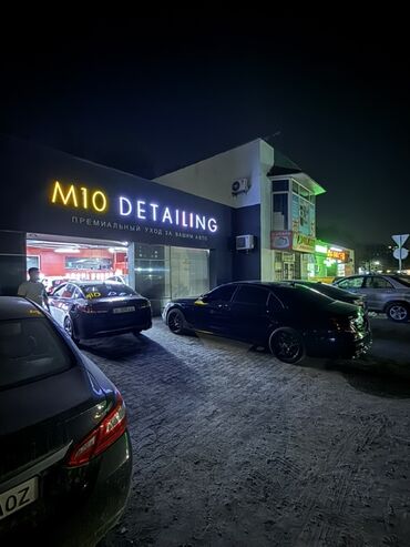 автомойка ручной: M10 Detailing — премиальный уход за вашим авто. Выполним работу любой