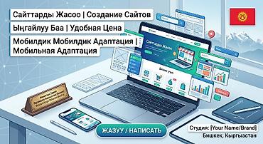 o2 development: Веб-сайты | Разработка — 1