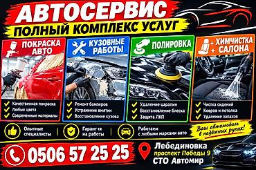 сам мойка рядом: Автосервис — полный комплекс услуг для автомобиля. В перечень услуг — 2