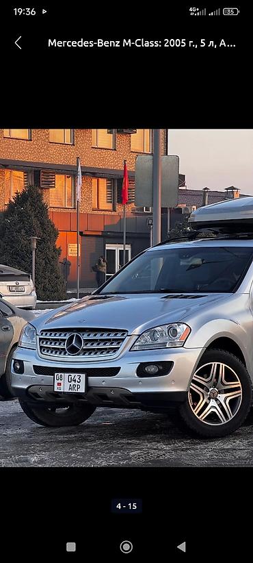 лх 300: Mercedes-Benz ML-Class: 2005 г., 5 л, Автомат, Бензин, Внедорожник — 7