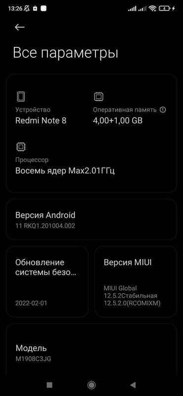 рабочи телефон: Redmi, Redmi Note 8, Б/у, 64 ГБ, цвет - Черный, 2 SIM