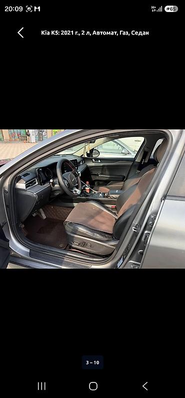kaiyi e5: Kia K5: 2021 г., 2 л, Автомат, Газ, Седан — 8