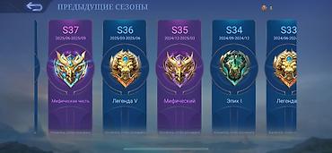 Аксессуарлар: Аккаунт Mobile Legends с развитым игровым прогрессом и коллекцией — 2