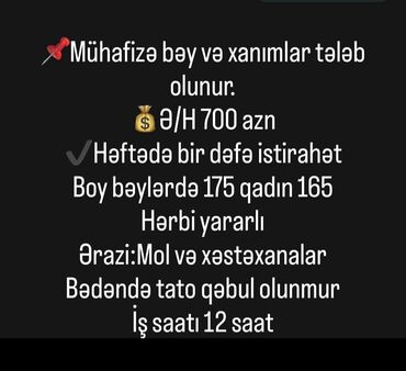 Gözəllik Salonları: Mühafizəçi işinə bəylər və xanımlar tələb olunur. İş qrafiki həftədə
