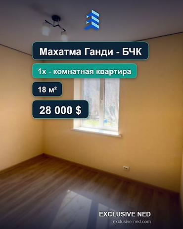 первомая: 1 комната, 15 м², Ошский рынок / базар Гостиничный тип, 2 этаж, Косметический ремонт — 1