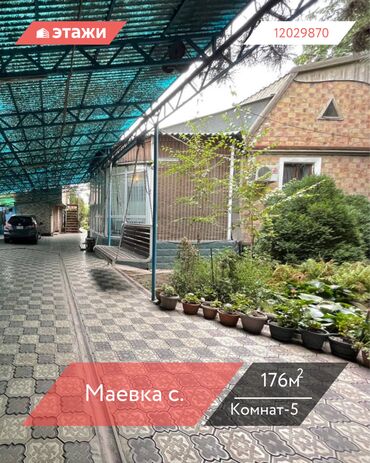 дом кыргызстан: Дом, 176 м², 5 комнат, Агентство недвижимости