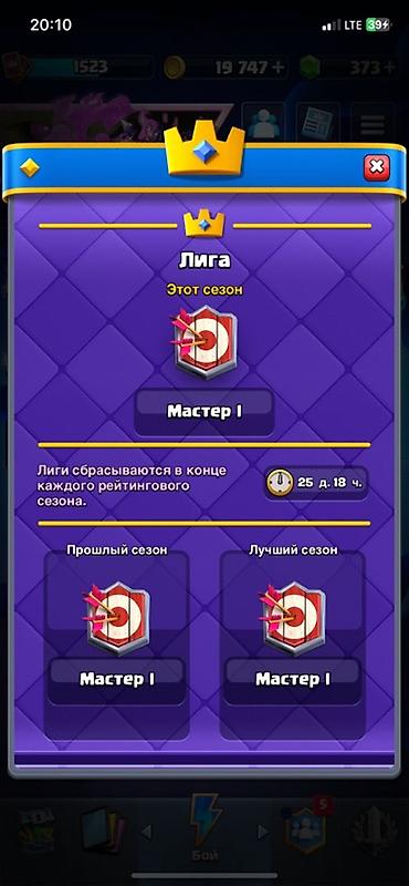 Видеоигры: Игровой аккаунт Clash Royale Характеристики: - Трофеи: максимум 9450 — 4