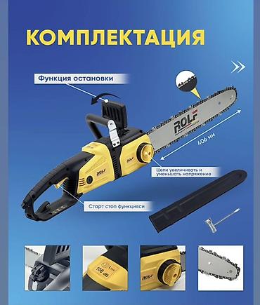 бензопила родекс: Цепная электропила Новый, От электросети, Rolf, 2400 Watt — 2