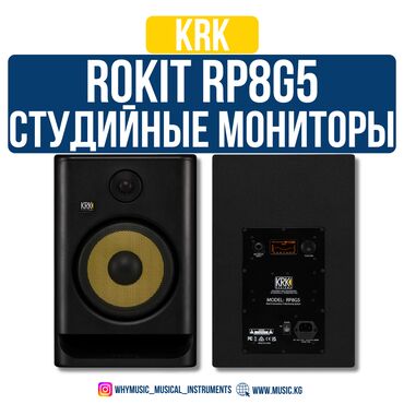 Пианино: Студийные мониторы KRK Rokit RP8G5 (пара) 🔹 Флагман серии ROKIT –