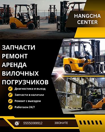 Запчасти для вилочных погрузчиков. Поставка и подбор