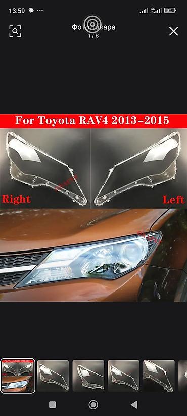 фары на 2107: Комплект передних фар Toyota Новый, Аналог — 4