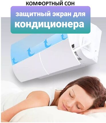 оконный кондиционер: Диффузор 2024 г., Новый, Аналог, Китай