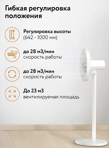Напольный вентилятор Xiaomi Mijia Floor Fan (JLLDS01DM)