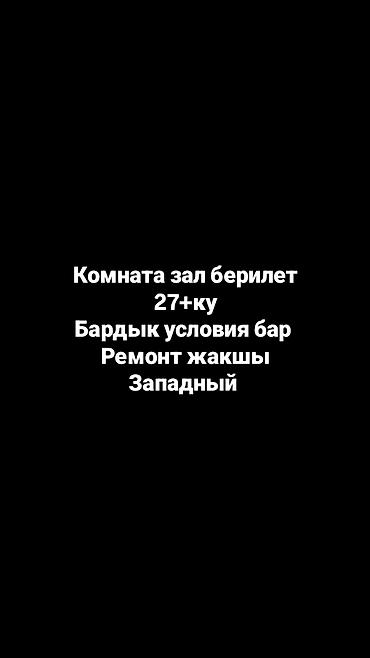 o store: 1 комната, Кулатов мкр., Собственник, Семейным, от 6 месяцев, С мебелью частично — 1