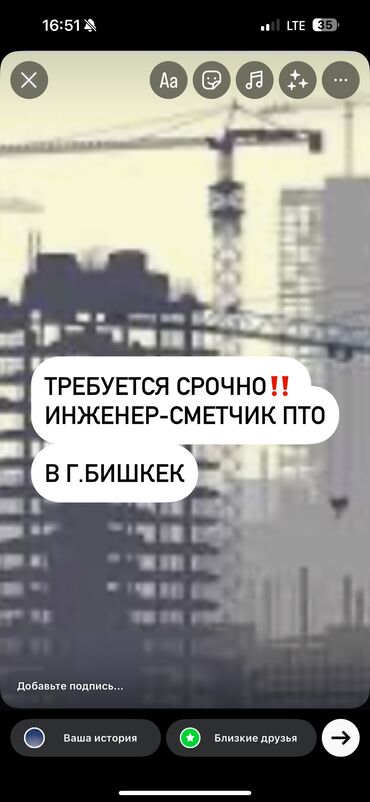 работа в ошском рынке: Талап кылынат Инженерлер, Төлөм Ай сайын, 1-2-жылдык тажрыйба