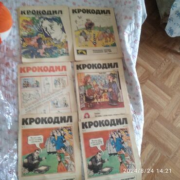 ссср одежда: Продам журналы " Крокодил" со времен СССР цена за 1 шт