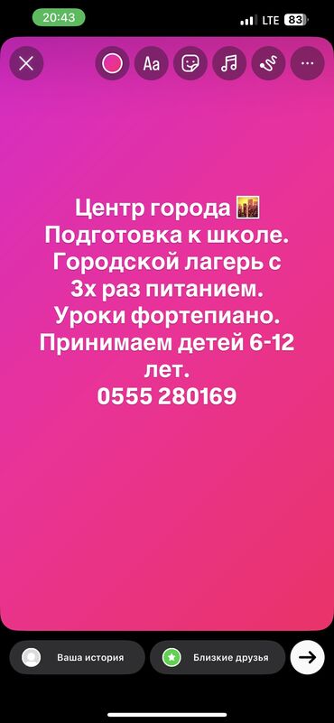 продленка для начальных классов: Репетитор Грамматика, письмо, Математика, Чтение Подготовка к школе
