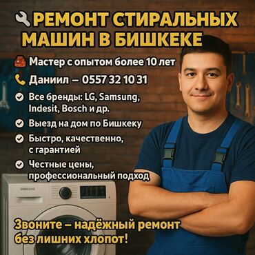 сколько стоит диагностика машины: Ремонт стиральных машин ! Качественный ремонт стиральных машин всех