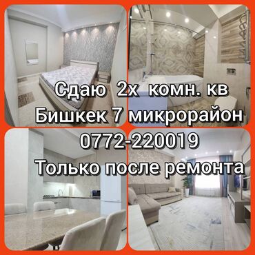 Долгосрочная аренда квартир: 2 комнаты, Собственник, С мебелью полностью