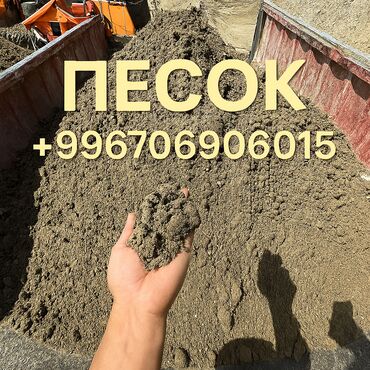 🏖️ Песок для строительства и отделки — с доставкой на объект!