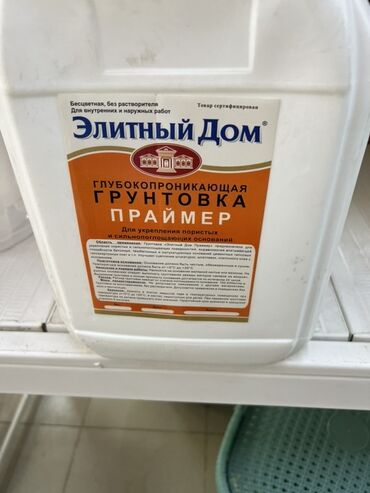 грунтовка для стен: Глубокопроникающая грунтовка «Элитный Дом» предназначена для