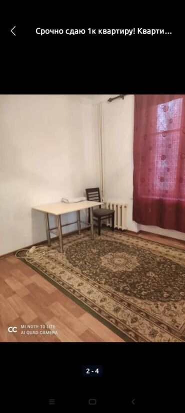 1 комвартирахрущевка продается: 1 комната, 30 м², Хрущевка, 1 этаж, Косметический ремонт