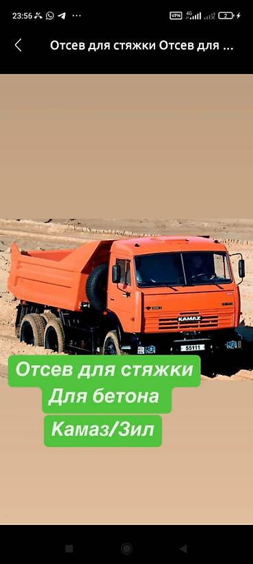 Гравий, Васильевский карьер, Для фундамента, Зил, Камаз