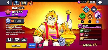 clash of: Игровой аккаунт Brawl Stars Основное: - Ник: CovVerzx (#ZRV8ZRRRPY) - — 9