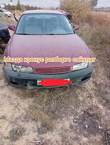 мазда кронос цена: Mazda Cronos: 1992 г., Седан — 1