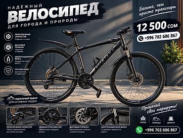 fix jixf: Надёжный велосипед для города и природы модел GIANT (пакупал за — 1