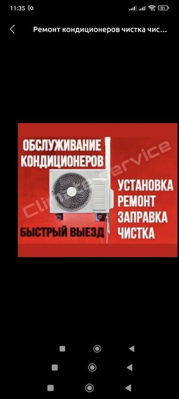 Кондиционеры: СемРемонт кондиционеров чистка чистка кондиционеров кондиционер