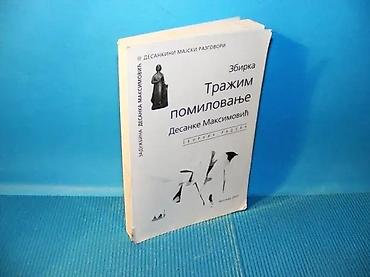 midi disk: ZBIRKA TRAŽIM POMILOVANJE DESANKE MAKSIMOVIĆZBORNIK RADOVABEOGRAD — 1