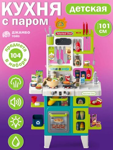трактор с прицепом для детей: 🔥 Детская кухня с паром и эффектами – 104 предмета в наборе! 🎁