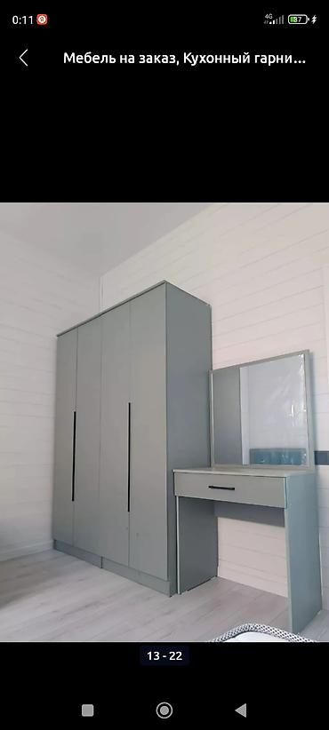 Мебель на заказ: Мебель на заказ, Спальня, Стол, Шкаф, Кровать — 10