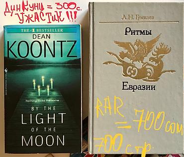 Подарки и сувениры: Книги / которые хотят читать / подарки на НовыйГод!!! # распродажа — 5