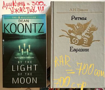 Комиксы и манга: Книги Аниме Фигурки лучшие ! Книги комиксы - которые реально читают — 27