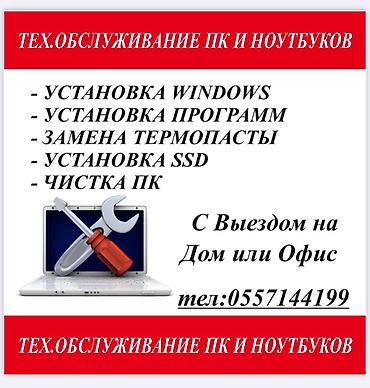 2 gb: Ноутбук или компьютер медленно работает? - ускорь свой компьютер в 4 — 1
