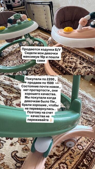 оюнчук машина: Ходунки для младенцев, представленные в двух вариантах: один в зеленом