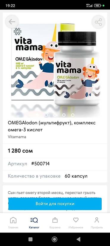 мед бишкек: Набор продуктов для здоровья от компании «Сибирское здоровье»/Siberian — 10