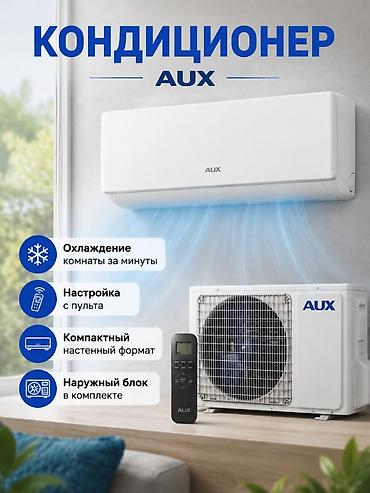 5070: Сплит-система, AUX, Новый, 50-70 м², Инверторный — 1