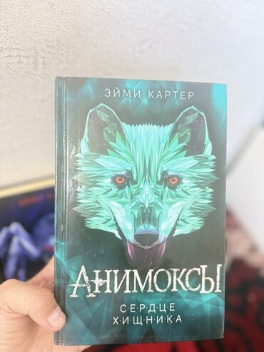 Художественная литература: Фантастика и фэнтези, На русском языке