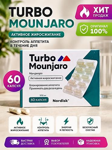 Turbo Mounjaro — капсулы для активного жиросжигания и контроля