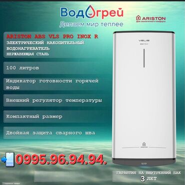 ремонт аристона: Водонагреватель Ariston Накопительный, До 15 л, Встраиваемый