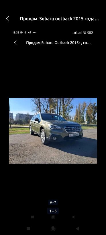самая дорогая машина в кыргызстане: Subaru Outback: 2015 г., 2.5 л, Вариатор, Бензин, Кроссовер