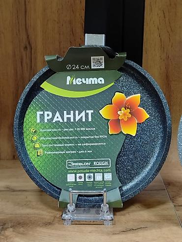 Сковорода Mechta «Гранит», диаметр 24 см. - Антипригарное покрытие