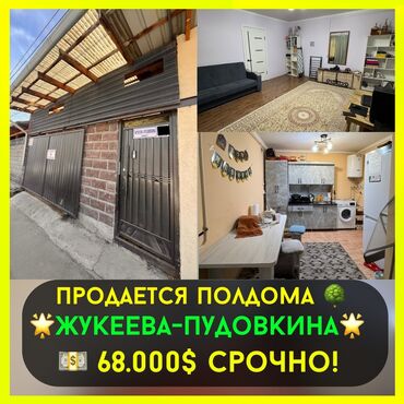 Продажа домов: Барачный, 55 м², 3 комнаты, Риэлтор