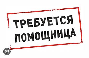 массаж ноокат: Помощник — 1
