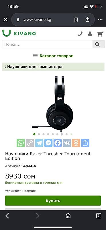 головной микрафон: Игровые наушники Razer Thresher Tournament Edition — полноразмерная — 1