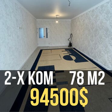 юго восток квартиры: 2 комнаты, 78 м², Элитка, 4 этаж