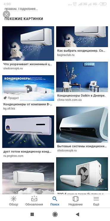 колодцы ош: Кондиционеры установка и ремонт новые и бу + + — 9